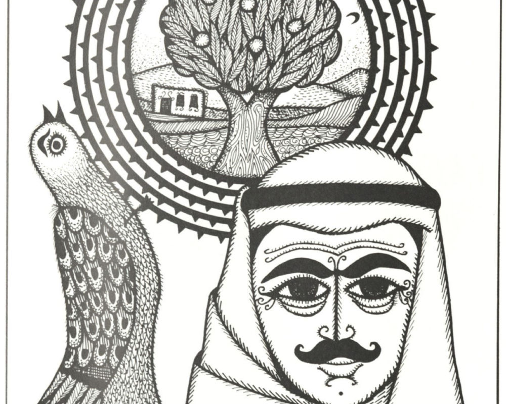 Occupied Motherland by Burhan Karkutli (1977) Print on Paper. Original dimensions Unknown